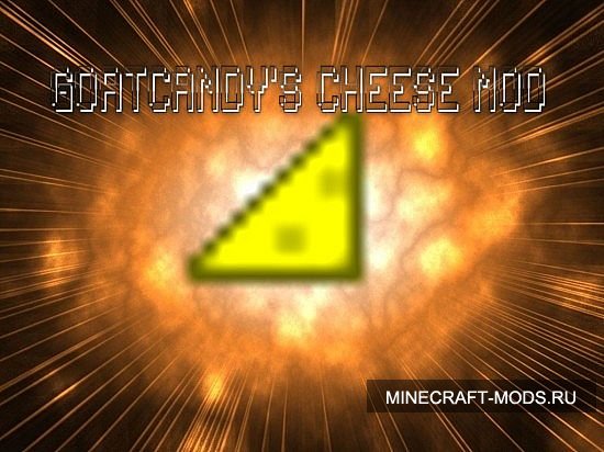 The Cheese Mod (1.4.7) - Моды для minecraft
